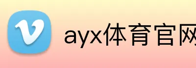 ayx体育官网 Logo